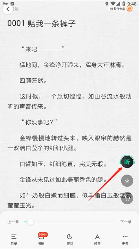 爱奇艺阅读