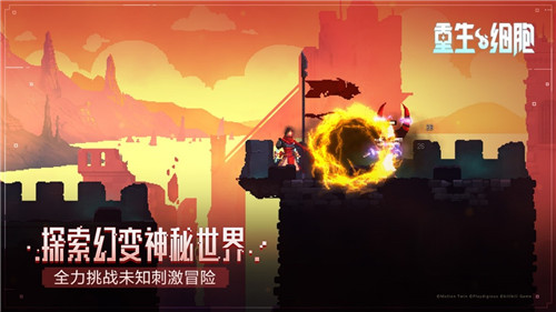 《重生细胞》今日正式上线,B站游戏区大佬邀你一同参与不暴走挑战!