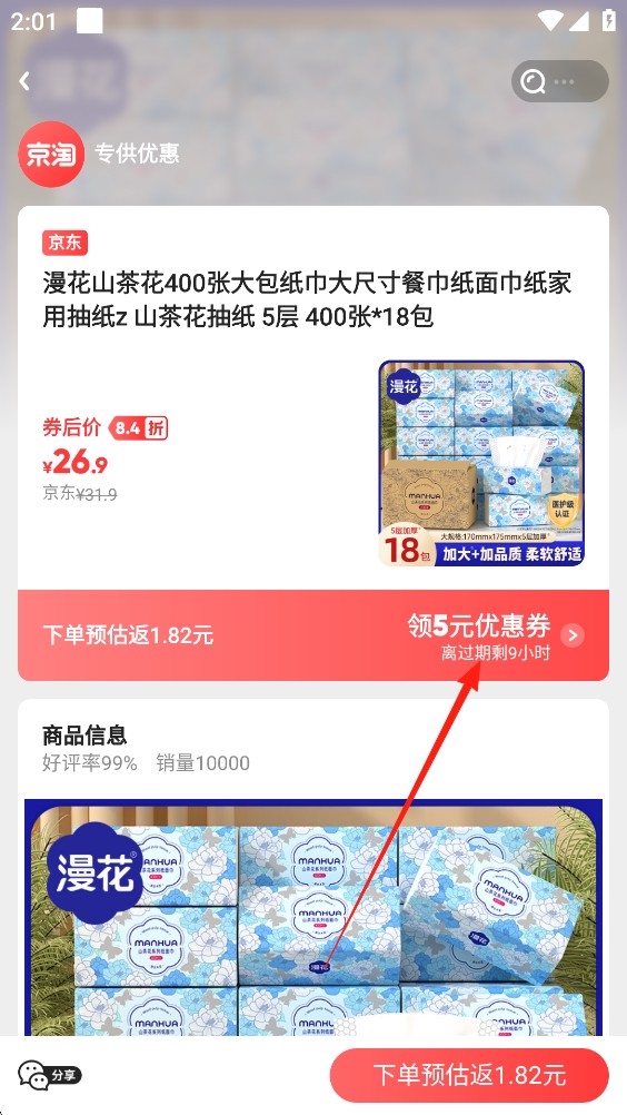 京淘App