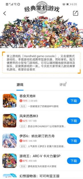 八门神器十周年，给你推荐些不一样的游戏