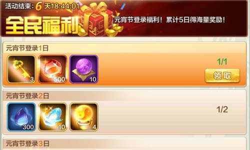 《侠客风云传OL》:元宵佳节福利到 群侠齐聚真热闹