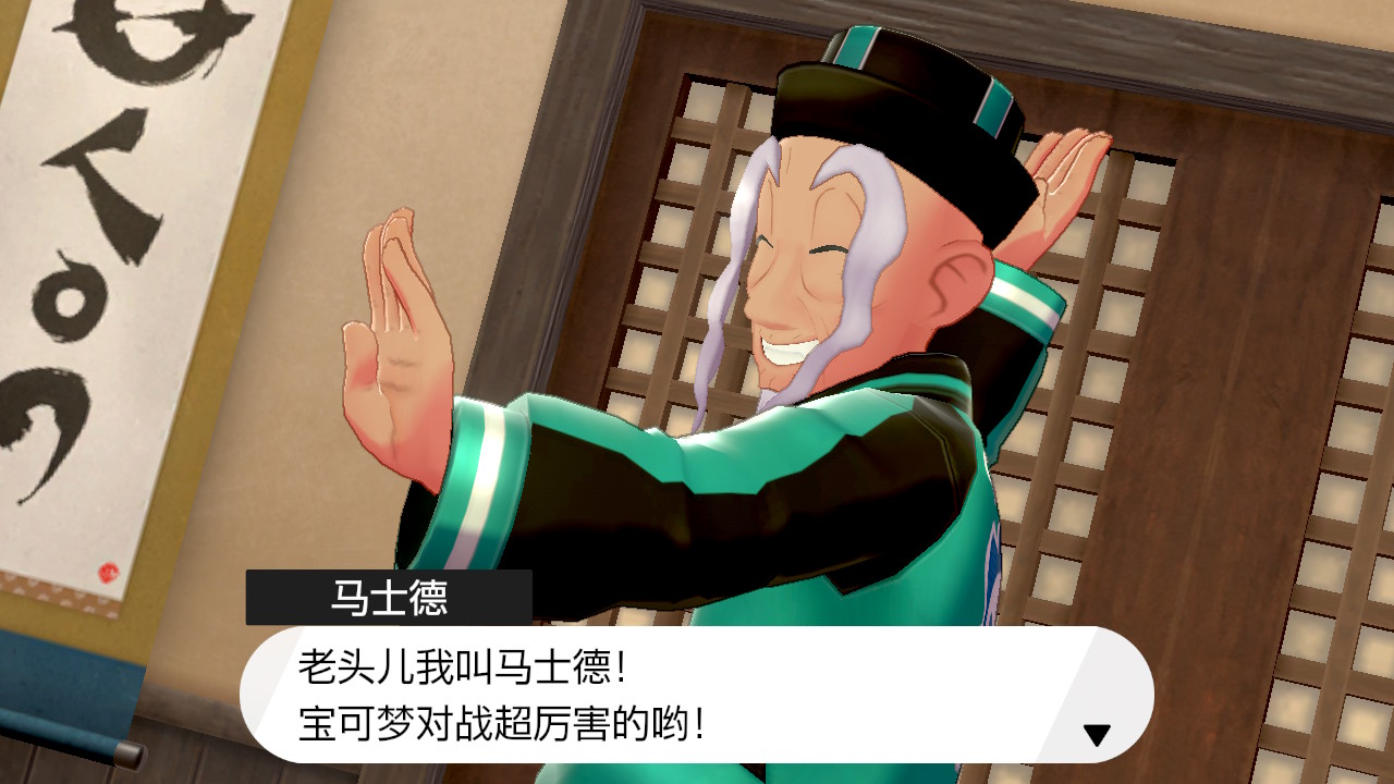 精灵宝可梦剑盾