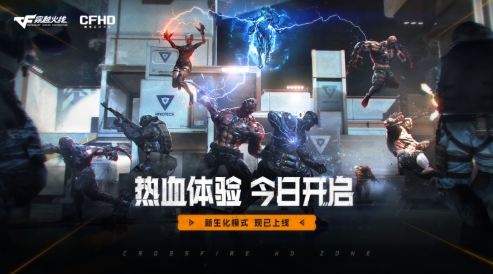 陆战之王的对决,来CFHD开坦克吧!