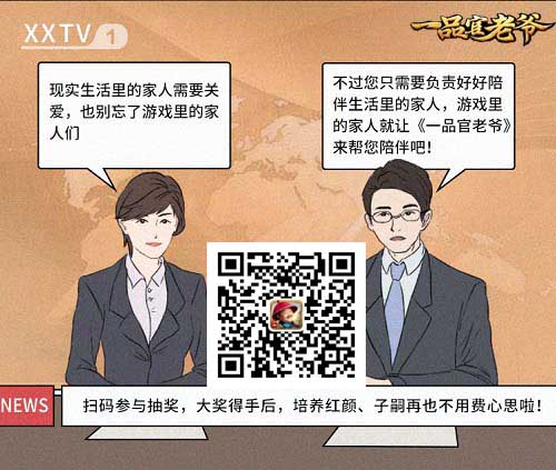 双十一回血计划!《一品官老爷》王刚竟送出上万元宝!