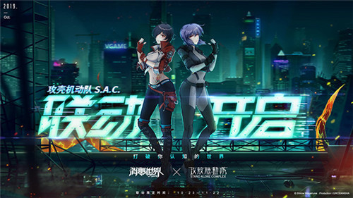 异次元都市动作手游《VGAME:消零世界》全平台不删档计费测试今日开启