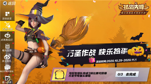 新英雄绿林之魂登陆《孤岛先锋》,开启万圣节捣蛋Party!