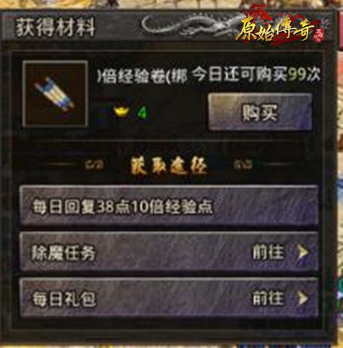 《原始传奇》法师职业前期攻略!