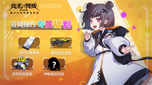 林簌、悠木碧在列! 《终末阵线:伊诺贝塔》公布豪华中日声优阵容!
