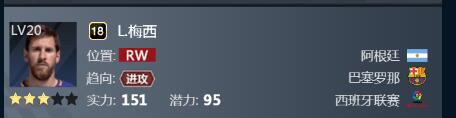 球王之路