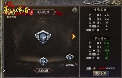 《原始传奇》法师职业前期攻略!