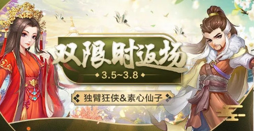 《侠客风云传ol》全新资料片即将发布,系列活动现已开启