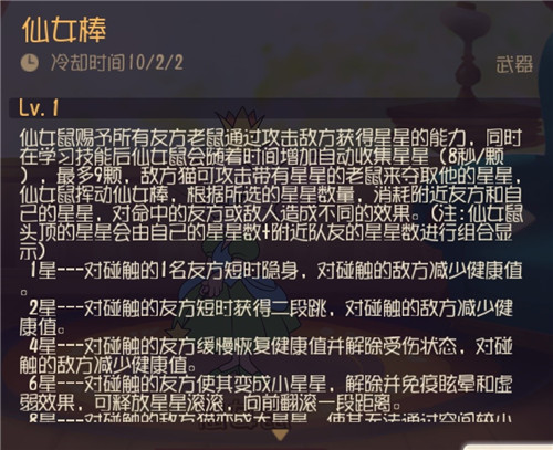 魔镜且听我号令,领略《猫和老鼠》仙女鼠的强大魔力!