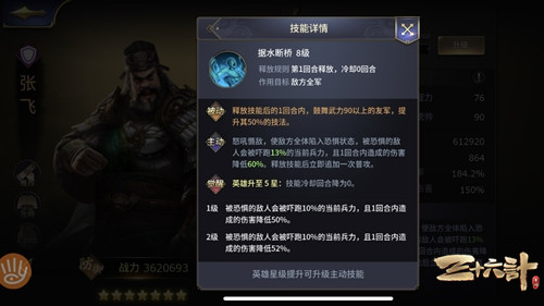 新神将“异人”胡车儿登录《三十六计》手游,土木大兴封地全面扩张