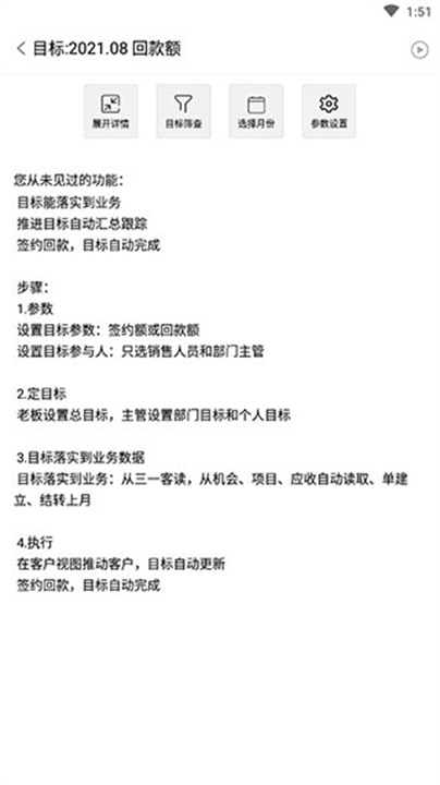 超兔快目标