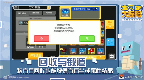 小小方石,大大威力 《宝可梦大探险》方石系统全解析