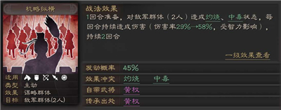 三国志战略版