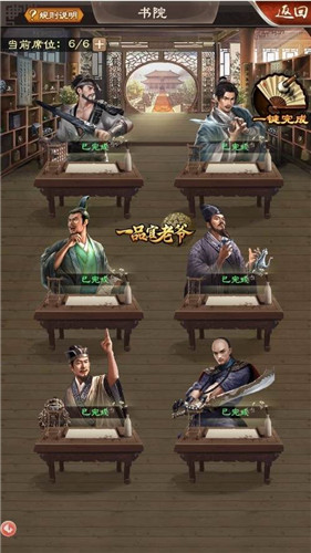 《一品官老爷》掌握这些知识,你的门客也能一刀就上亿