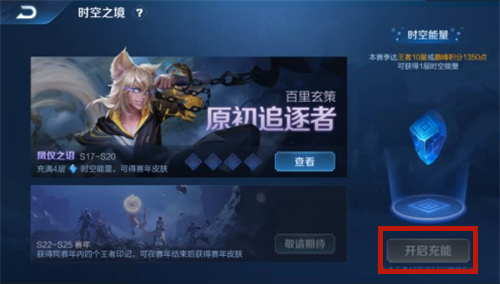 王者荣耀