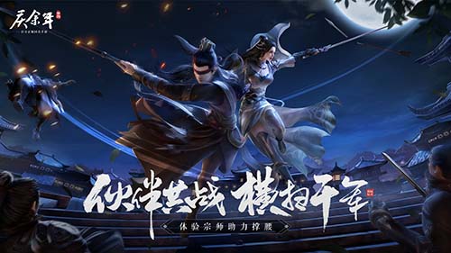 《庆余年》手游超燃战斗视频发布,五大势力决战神庙!