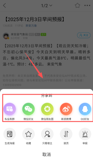 来安论坛软件