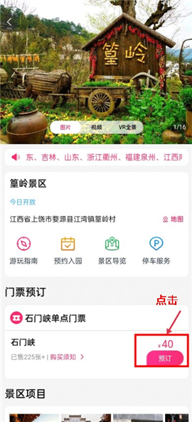 上饶旅游app下载