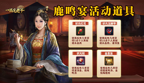 《一品官老爷》红蓝阵营搭档上场，助力官人驰骋官场