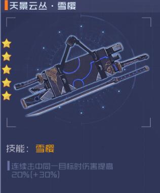 魂器学院
