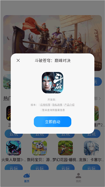 小米云游戏