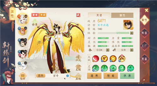 各领风骚,《轩辕剑龙舞云山》五大全新护驾重磅来袭!