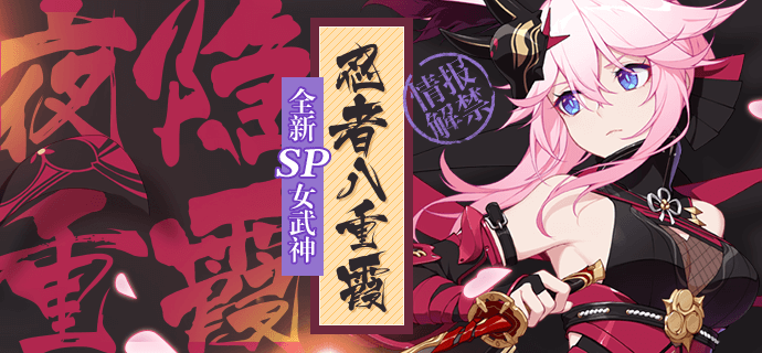 崩坏3