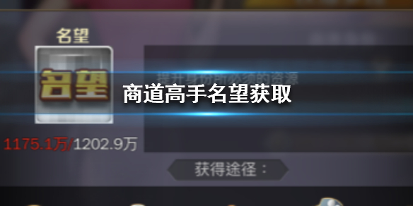 商道高手