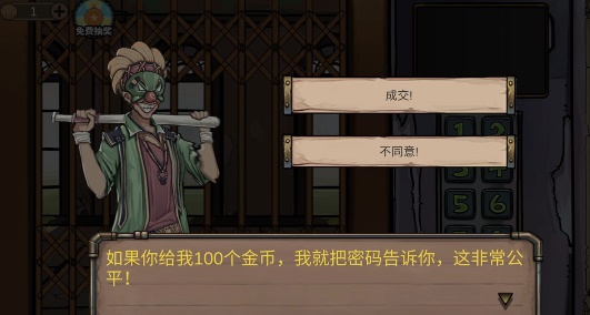 密室逃脱绝境系列7印加古城