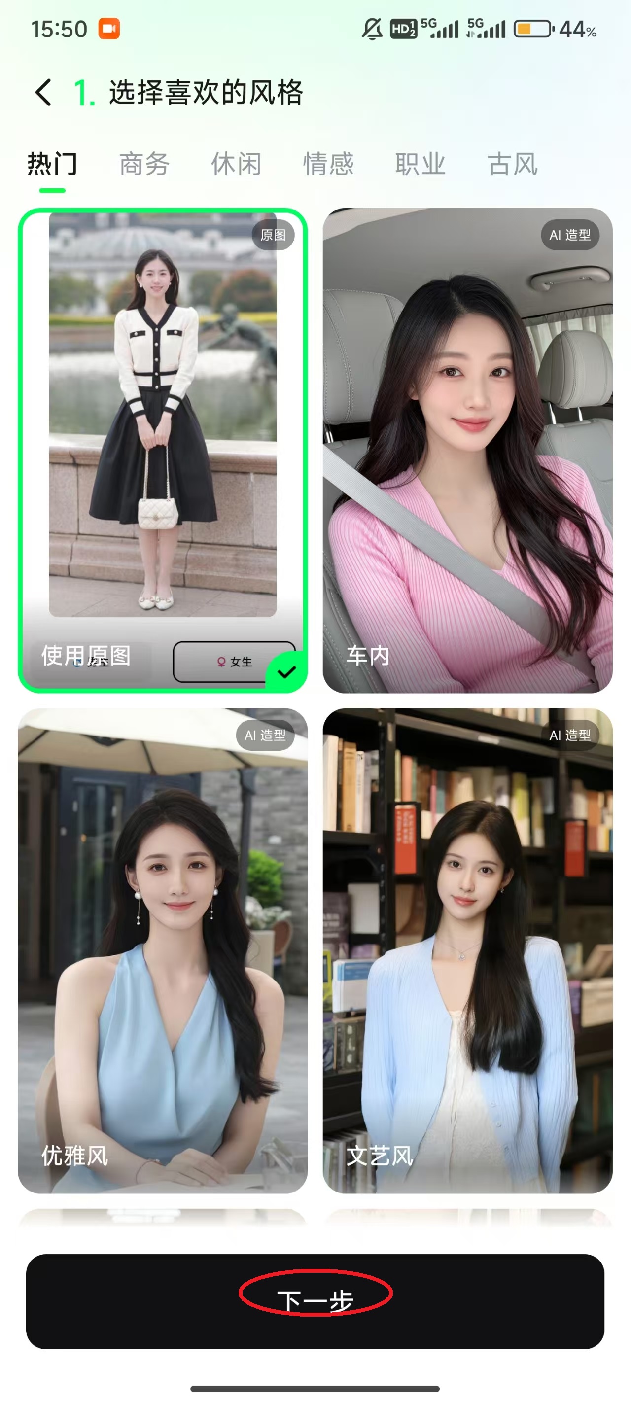 闪剪AI软件