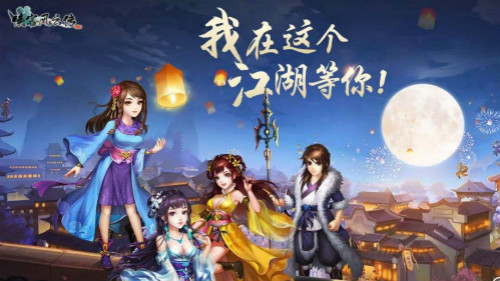 三月,在《侠客风云传OL》邂逅女神