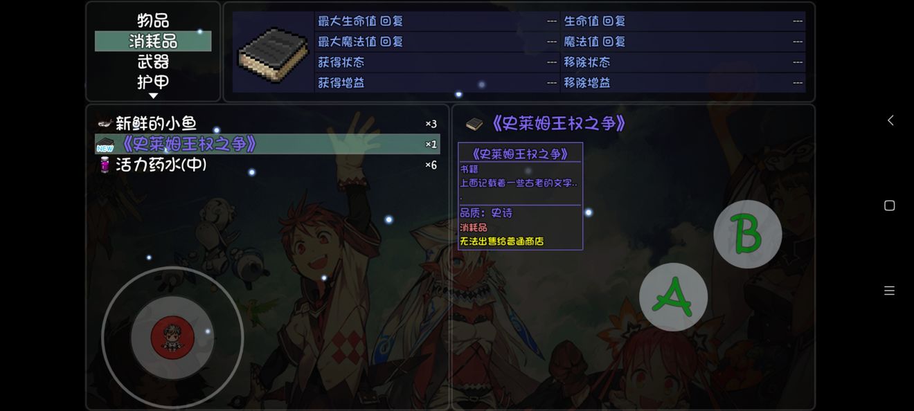 大千世界王权之剑获取方法