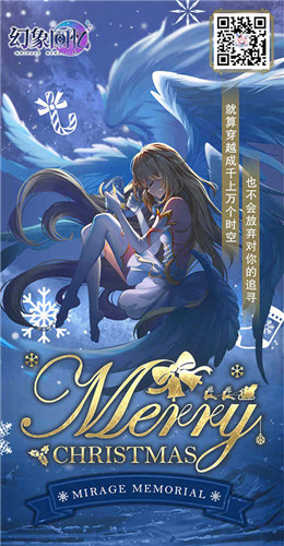 《幻象回忆》穿越时空の她：大天使长加百列