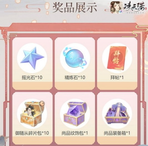 琼灯锦树贺新禧《凌云诺》春节专题活动上线!