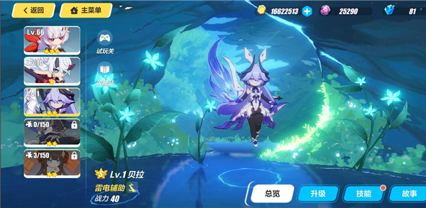 崩坏3
