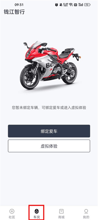 钱江智行app