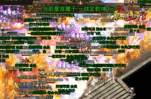 大神杯服激情开赛!《原始传奇》派发海量元宝奖励!
