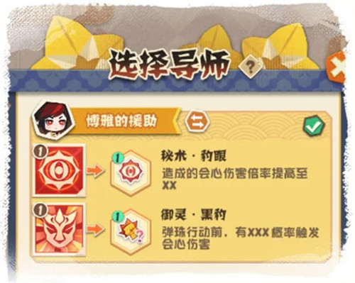 一起来接受萤草老师的特训吧!《阴阳师:妖怪屋》全新副本来袭
