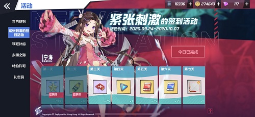 片甲于身,勇气于心!《苍蓝誓约》复刻活动今日开启