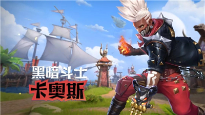 孤岛先锋