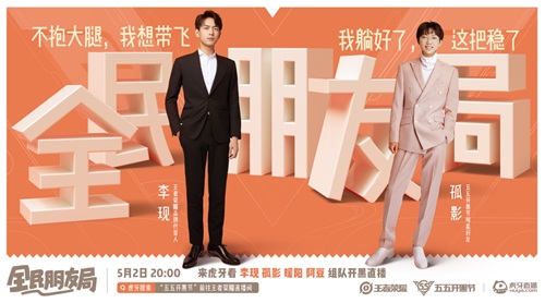 五五开黑无处不团!引领现象级“朋友局”社交