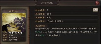 三国志战略版
