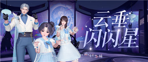 人气爱豆的新衣橱!《天谕》手游全新夏日外观闪亮登场!