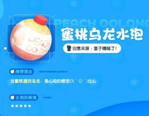你的水泡你做主 《全民泡泡超人》人气共创水泡正式上架!