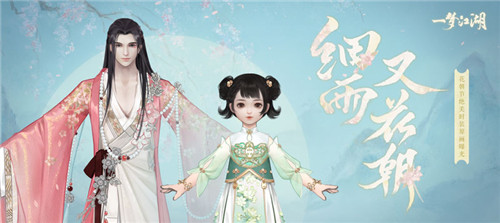 “梦神山”系列首发时装曝光!携手花朝节新时装与你踏青江湖~