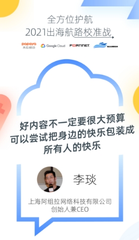 木瓜移动牵手google cloud开启出海航路校准战