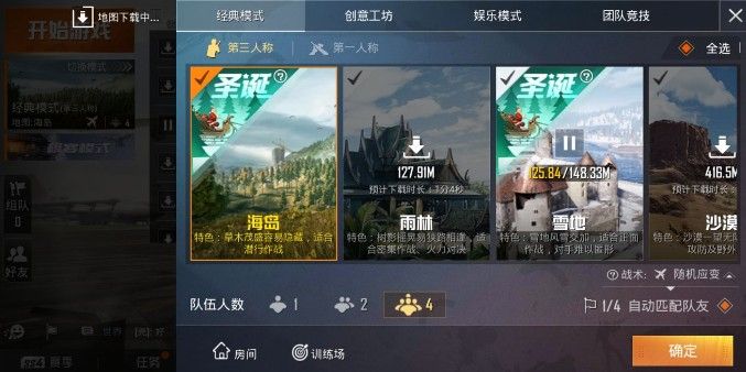 和平精英